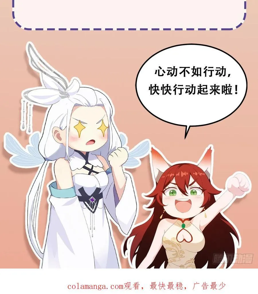 第201话 南宫长老为何那样！41