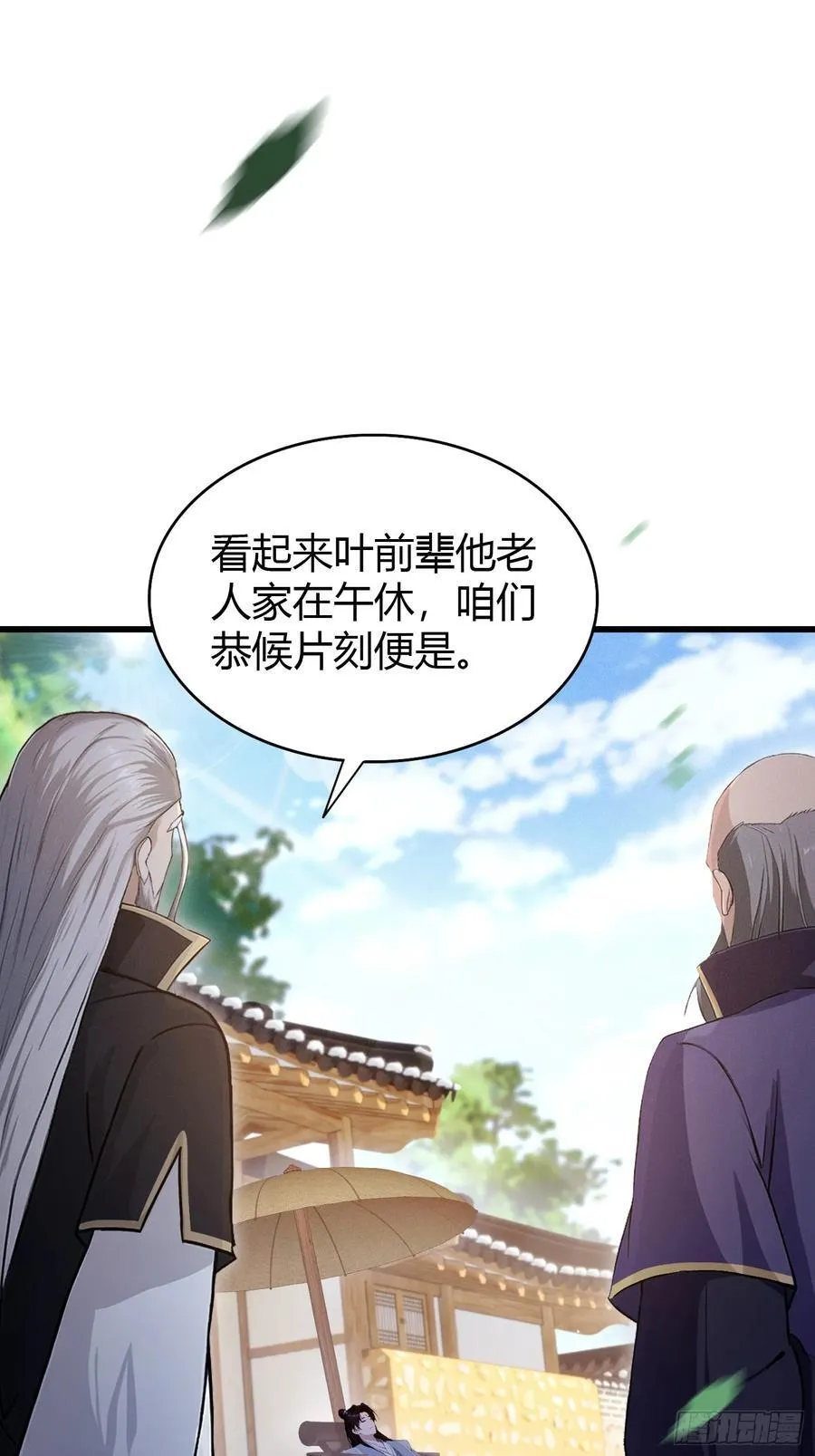 第203话 站着等，有诚意！32