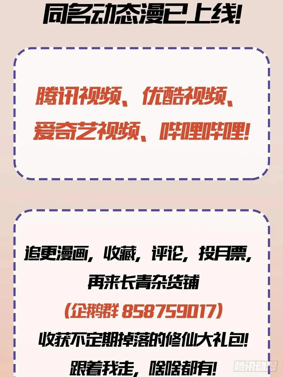 第199话 叶大师的深渊奏鸣曲41