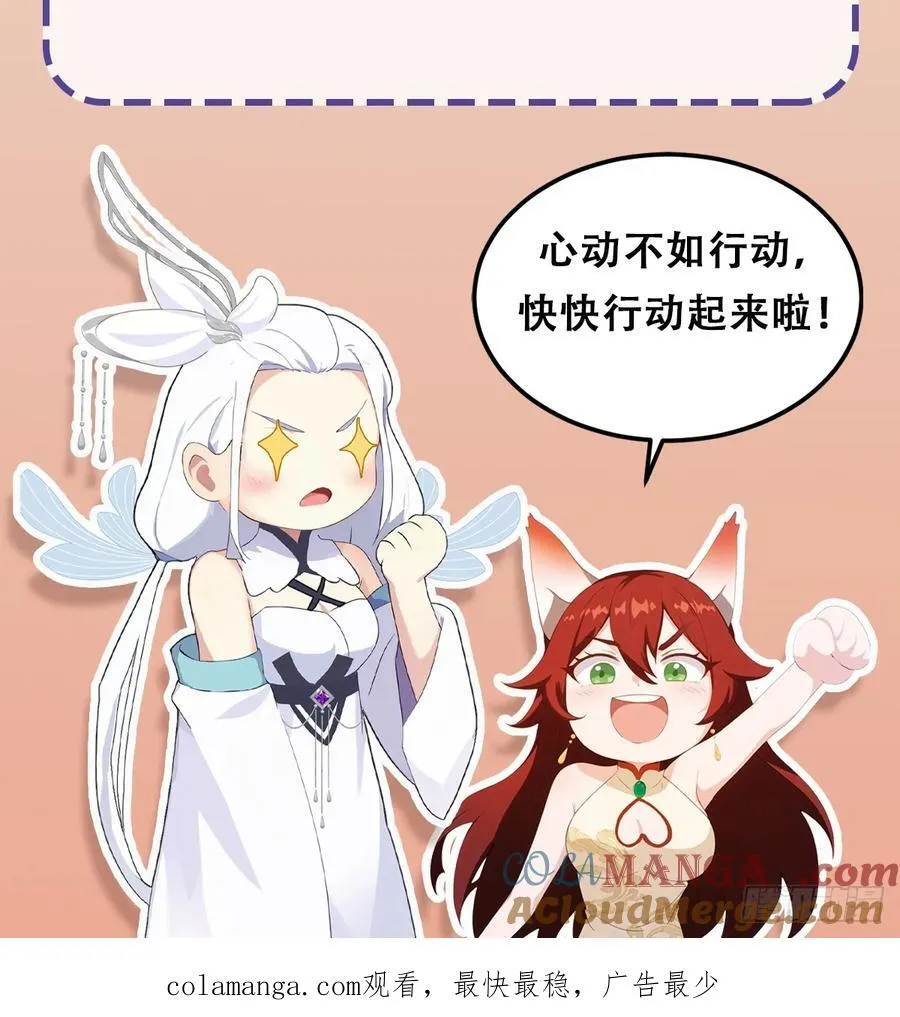 第205话 看学历吗，我新东方51