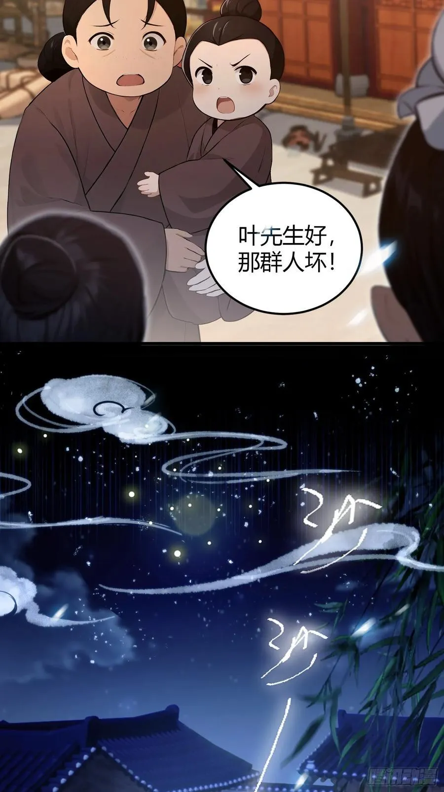 第196话 让清雪做那种事？29
