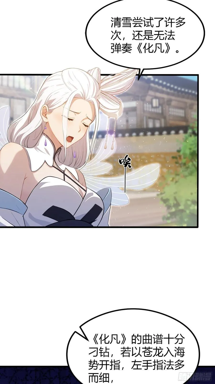 第199话 叶大师的深渊奏鸣曲5