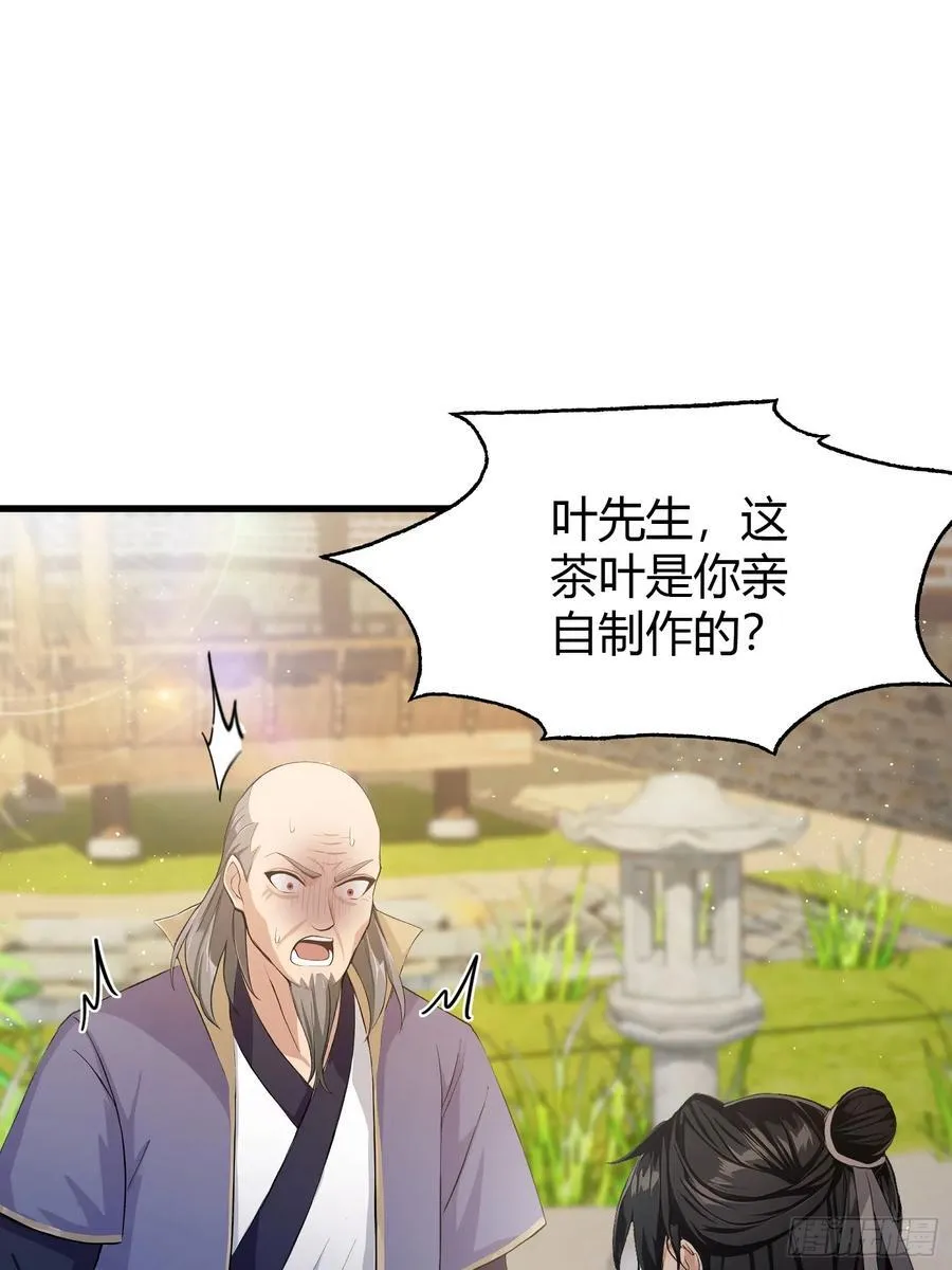 第205话 看学历吗，我新东方16