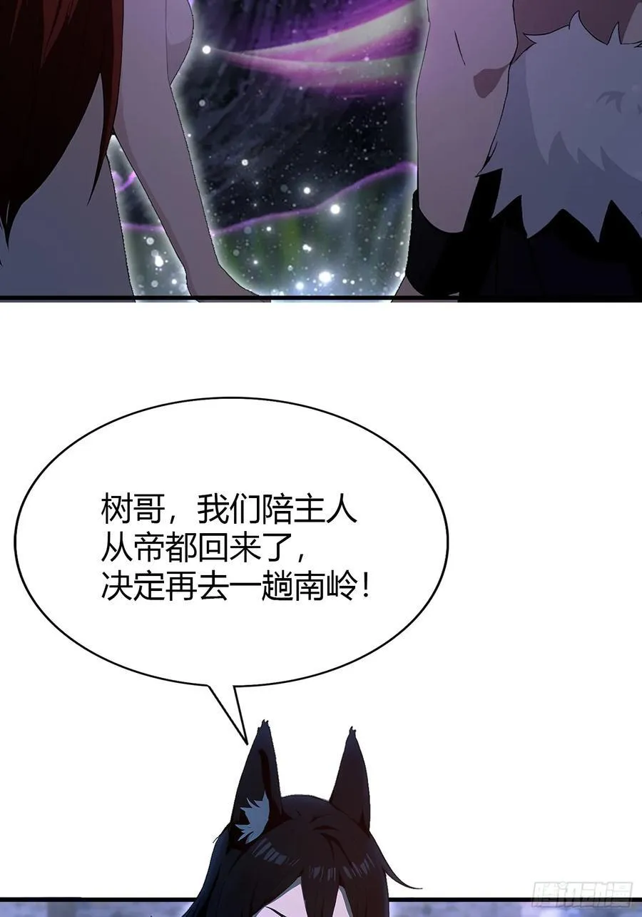 第198话 狗行千里树担忧？9