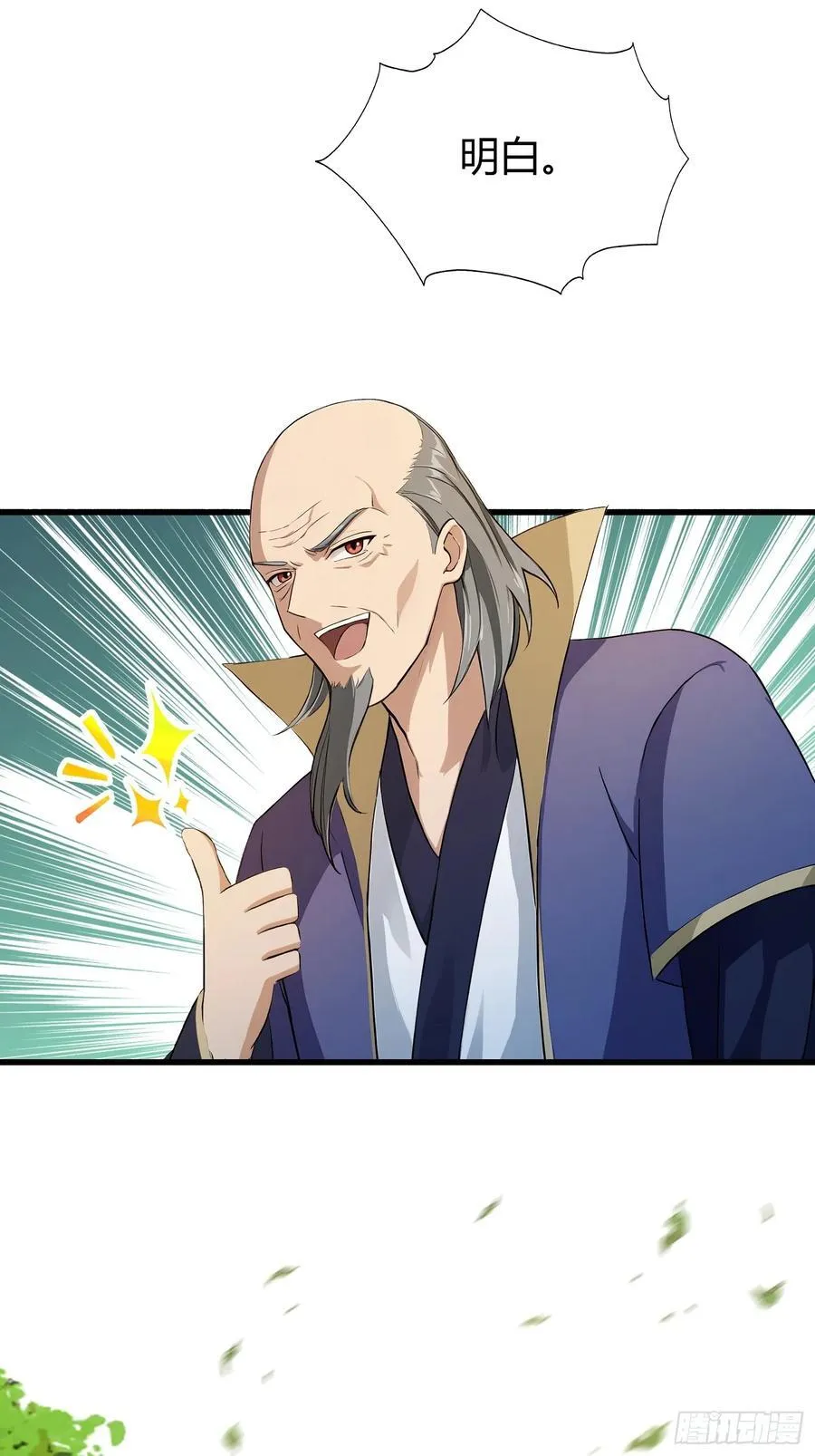 第203话 站着等，有诚意！22