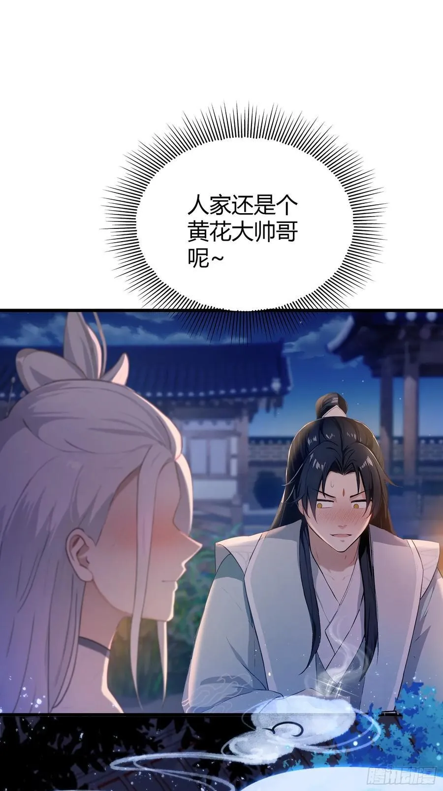 第197话 酥酥麻麻的！26