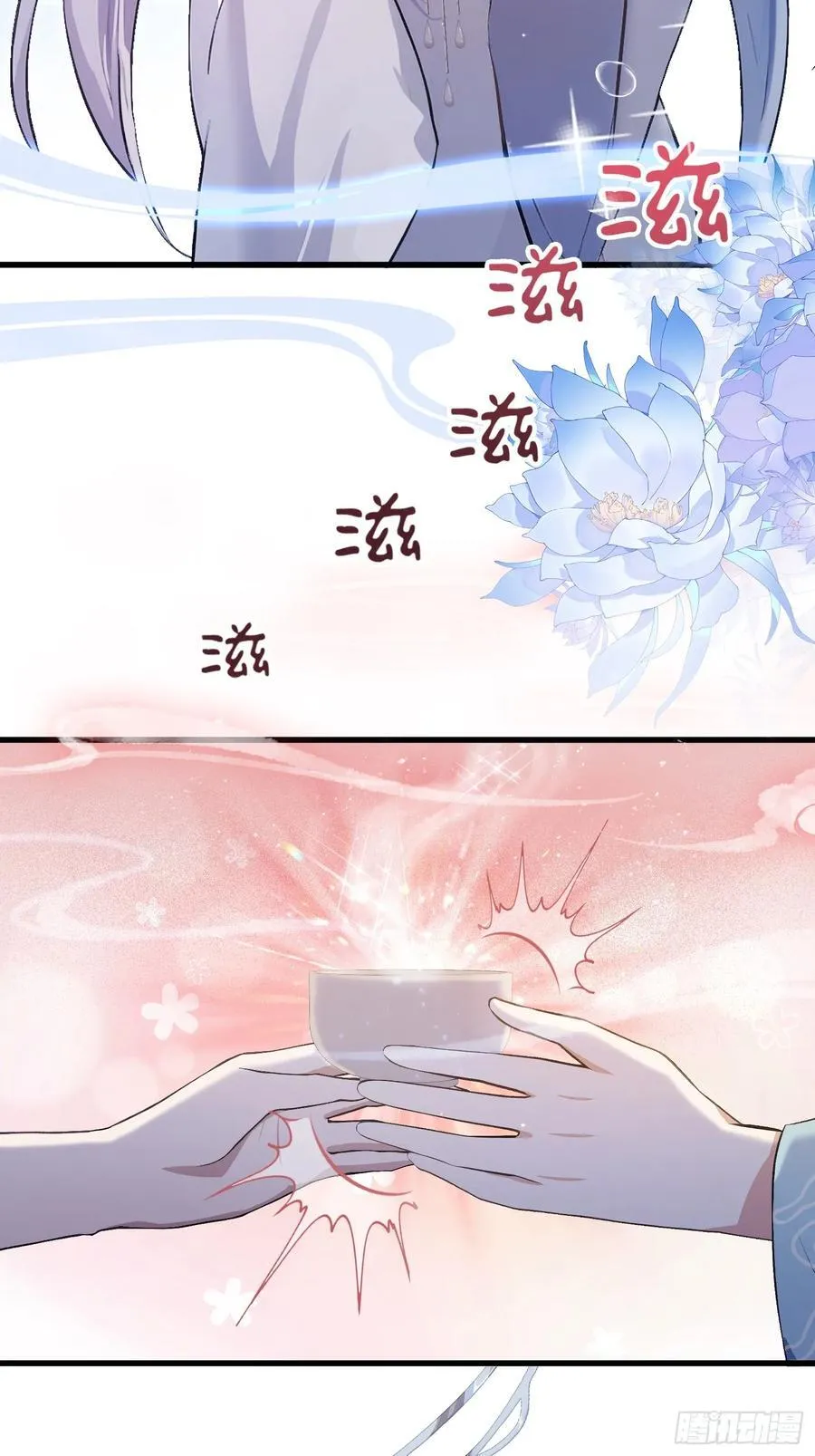 第197话 酥酥麻麻的！11