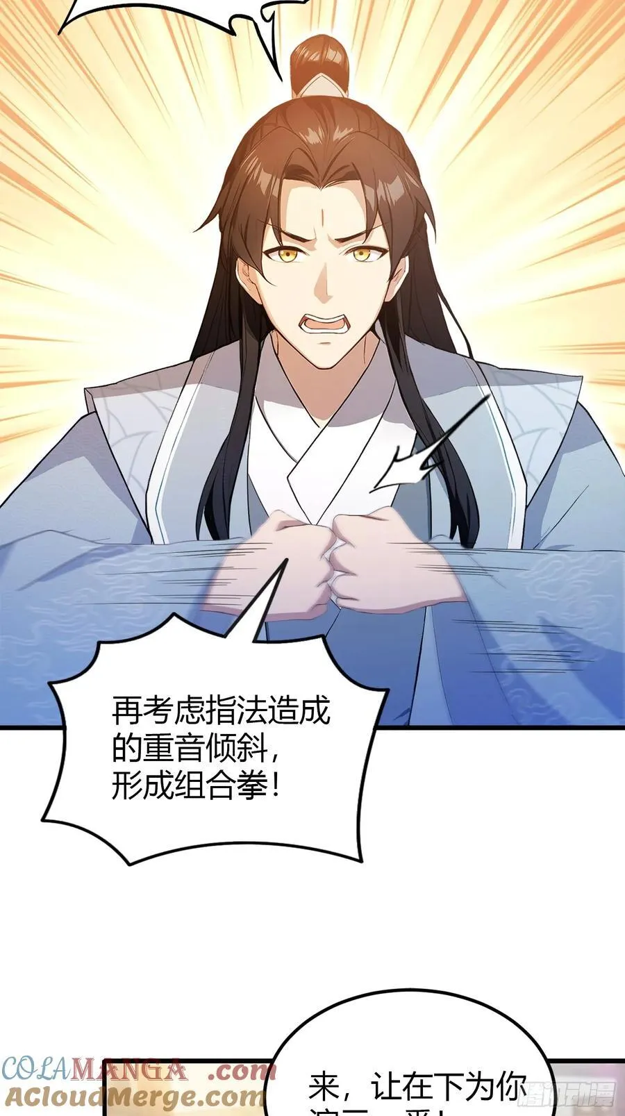 第199话 叶大师的深渊奏鸣曲12