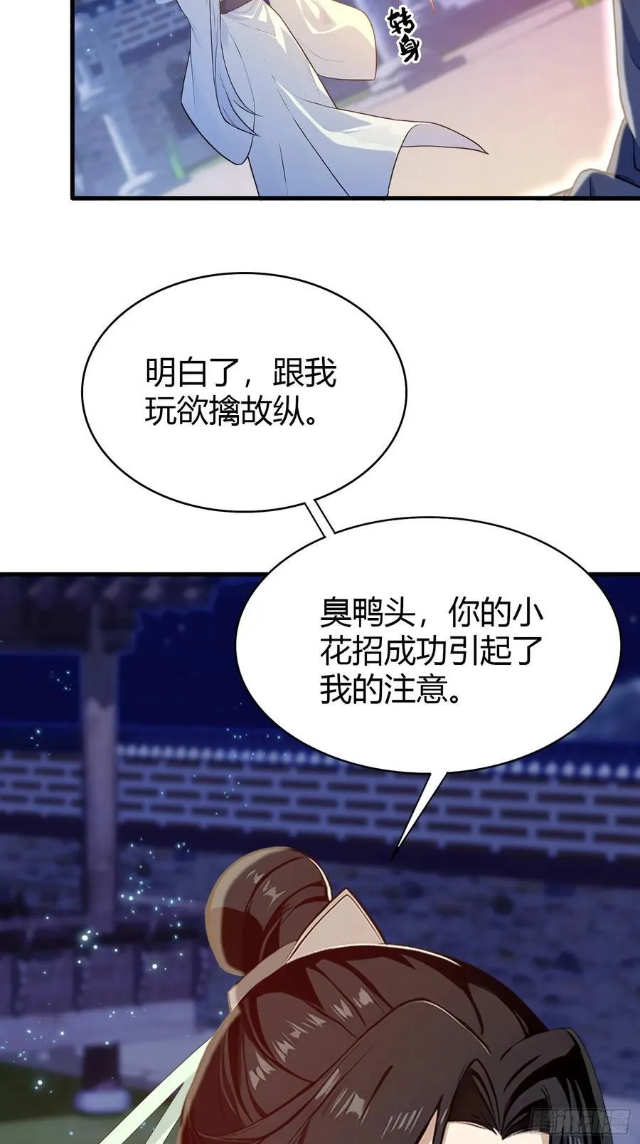 第197话 酥酥麻麻的！38