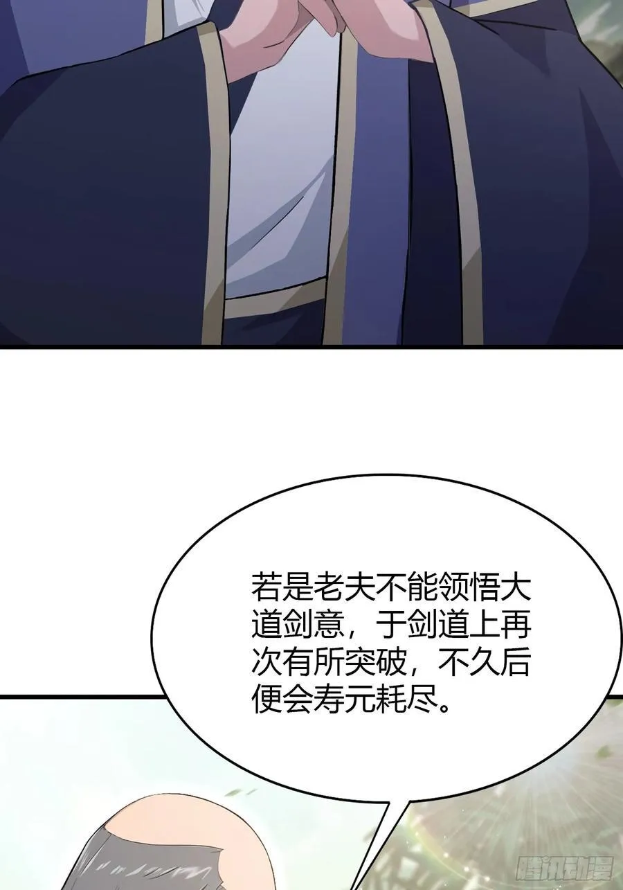 第202话 剑修help剑修？26