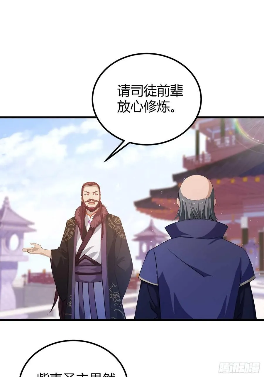 第195话 司徒振平，伟大！23