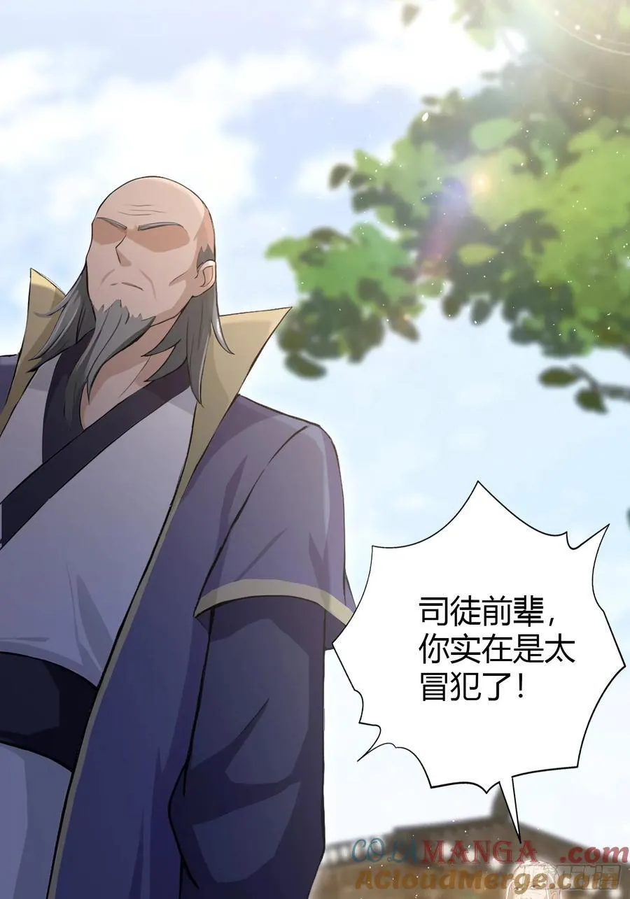 第205话 看学历吗，我新东方45