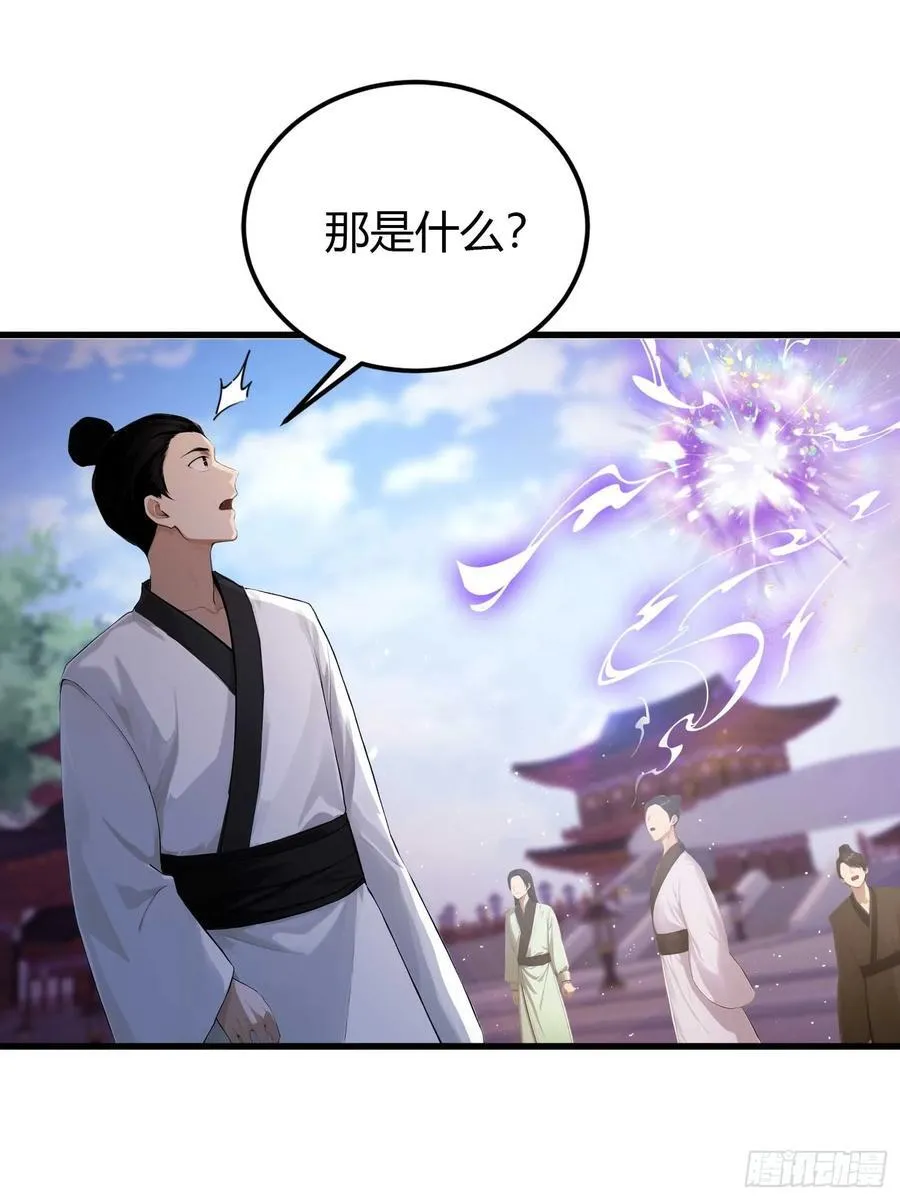 第195话 司徒振平，伟大！38