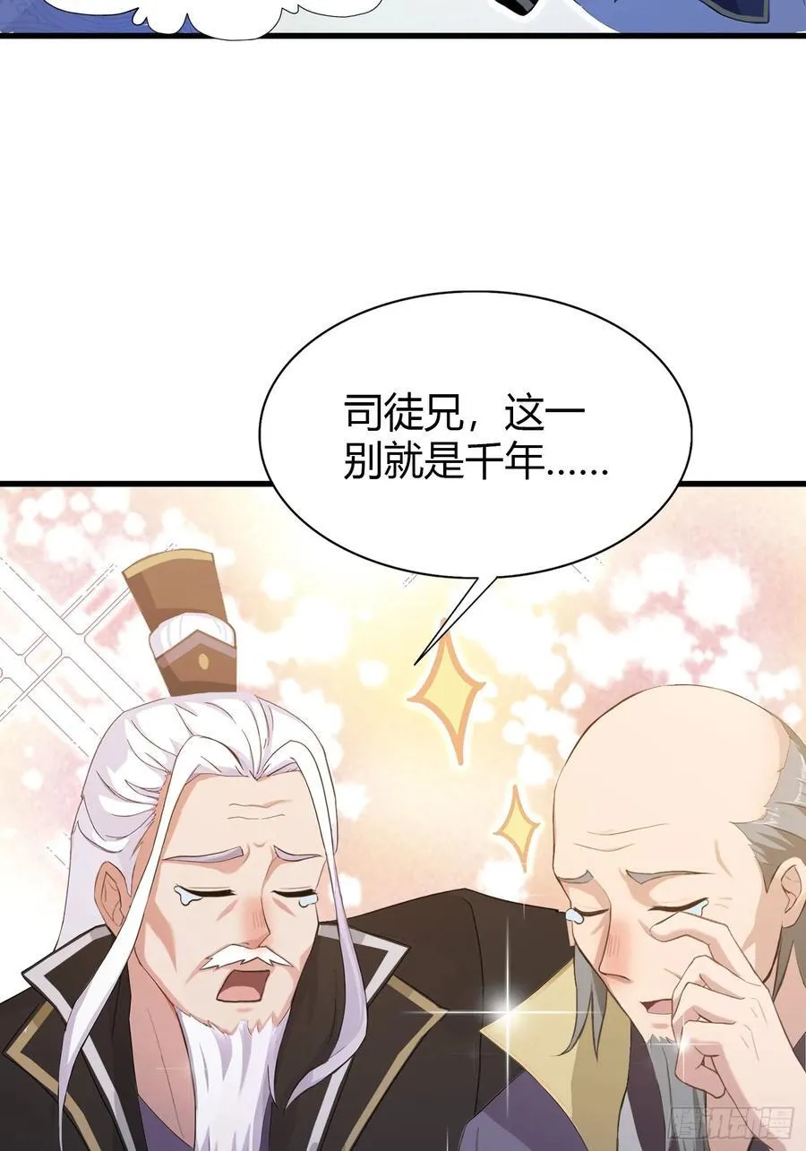 第202话 剑修help剑修？17