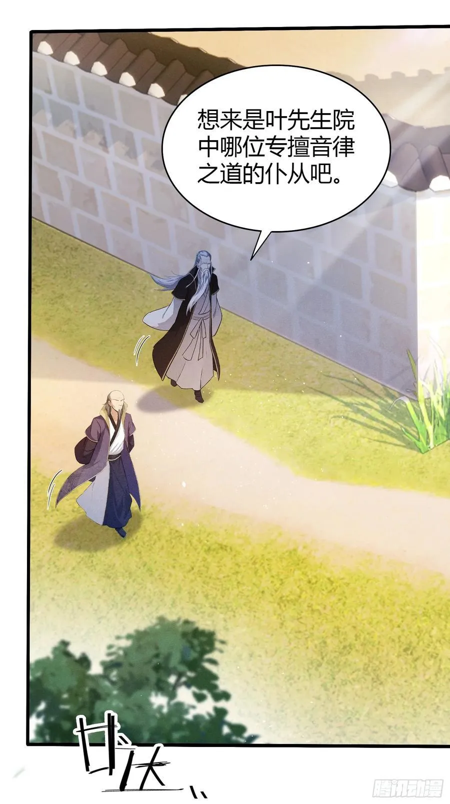 第203话 站着等，有诚意！29