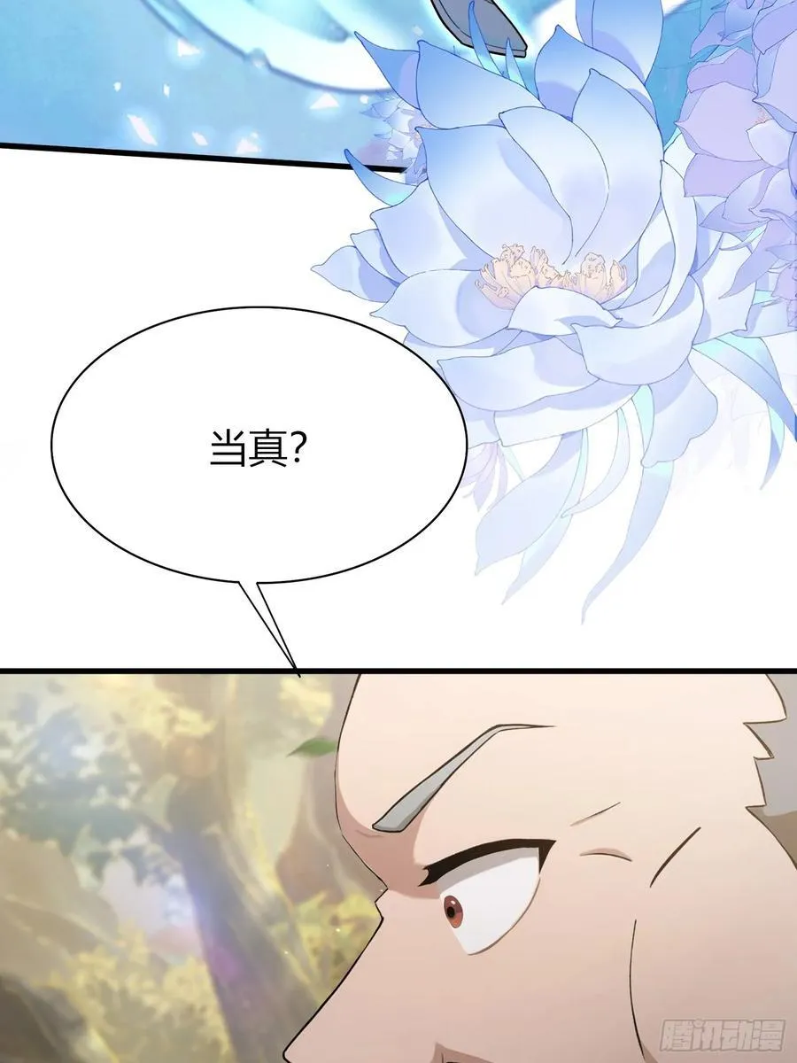 第202话 剑修help剑修？35