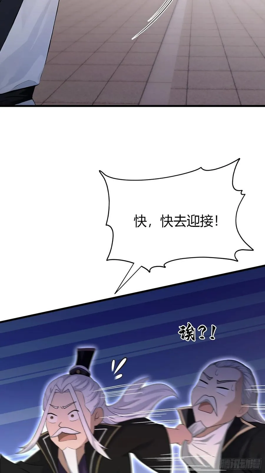 第201话 南宫长老为何那样！35