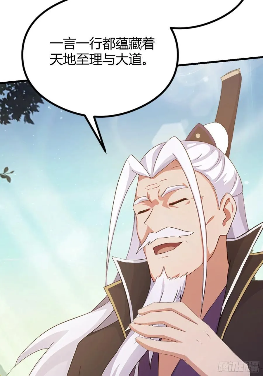 第203话 站着等，有诚意！7