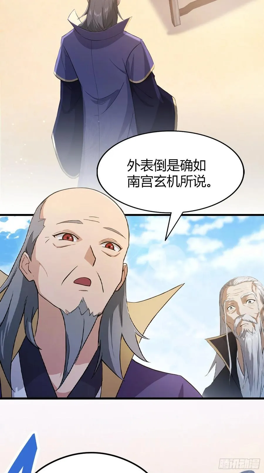 第203话 站着等，有诚意！35