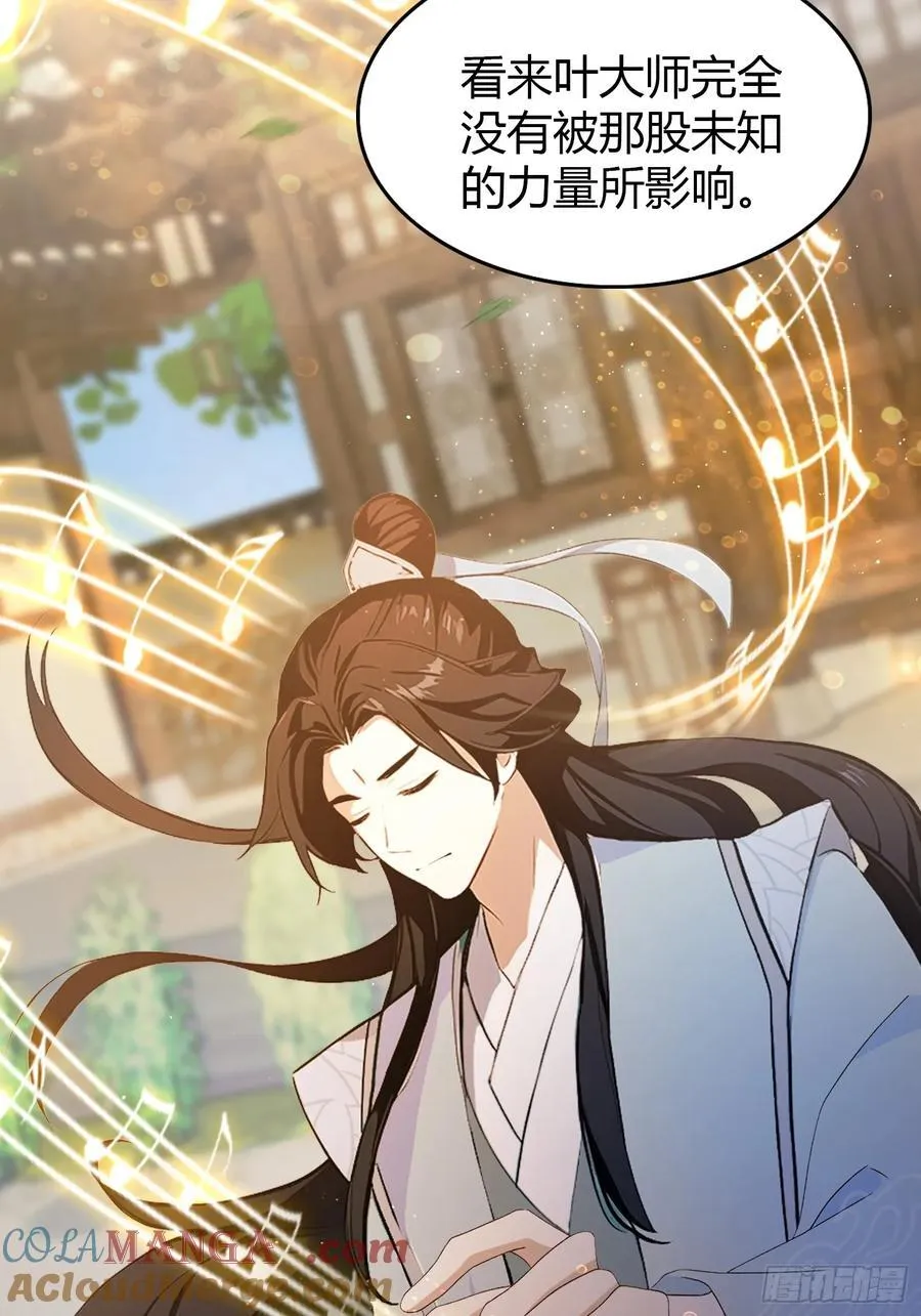 第199话 叶大师的深渊奏鸣曲18