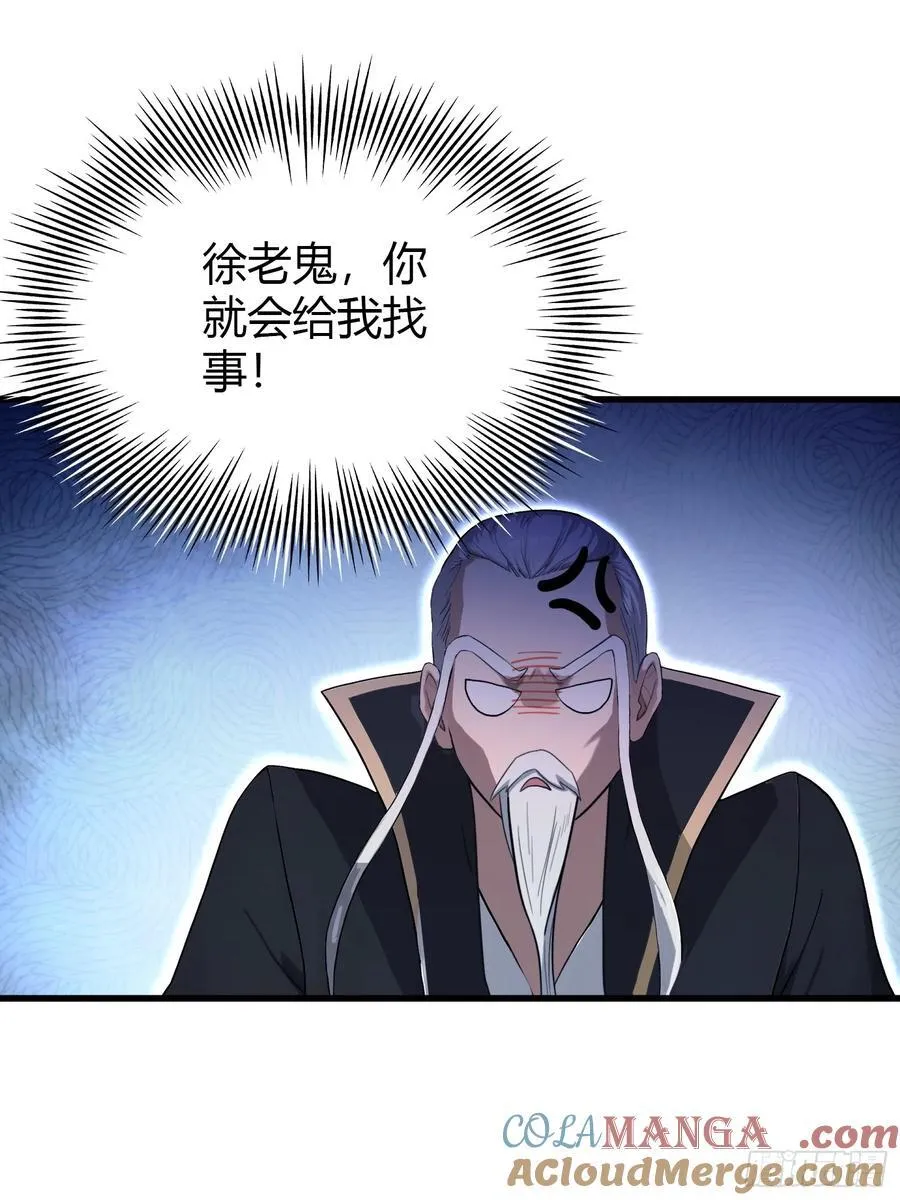 第202话 剑修help剑修？30