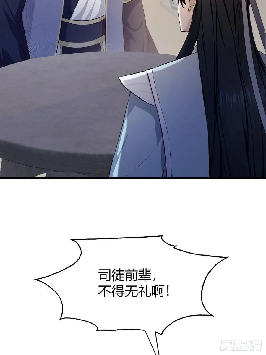 第205话 看学历吗，我新东方17