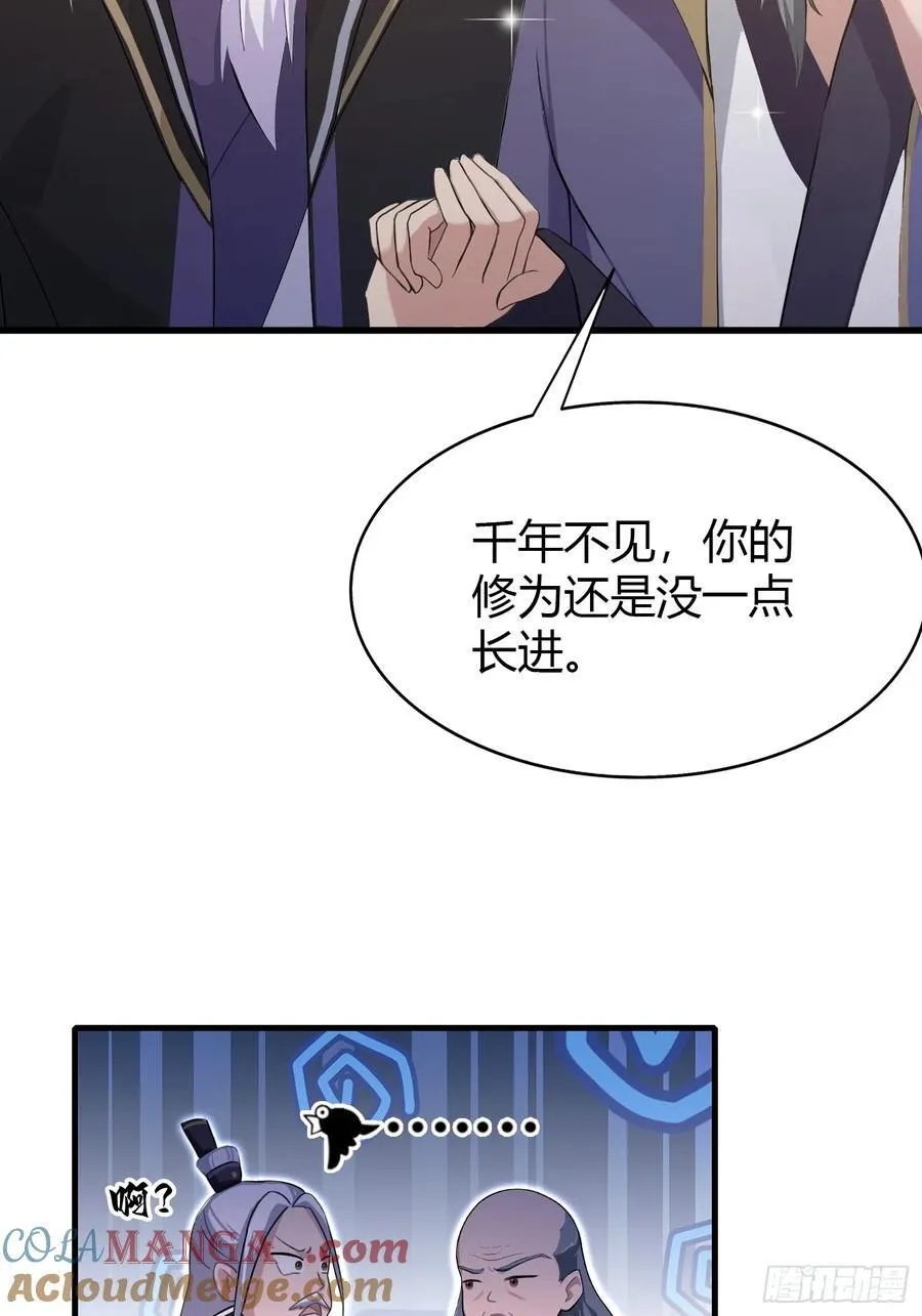 第202话 剑修help剑修？18
