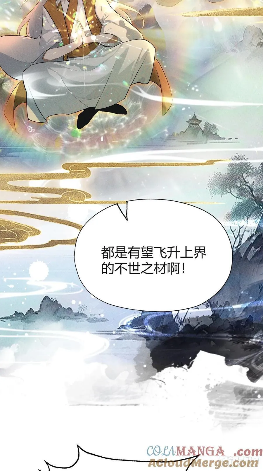 第201话 南宫长老为何那样！18