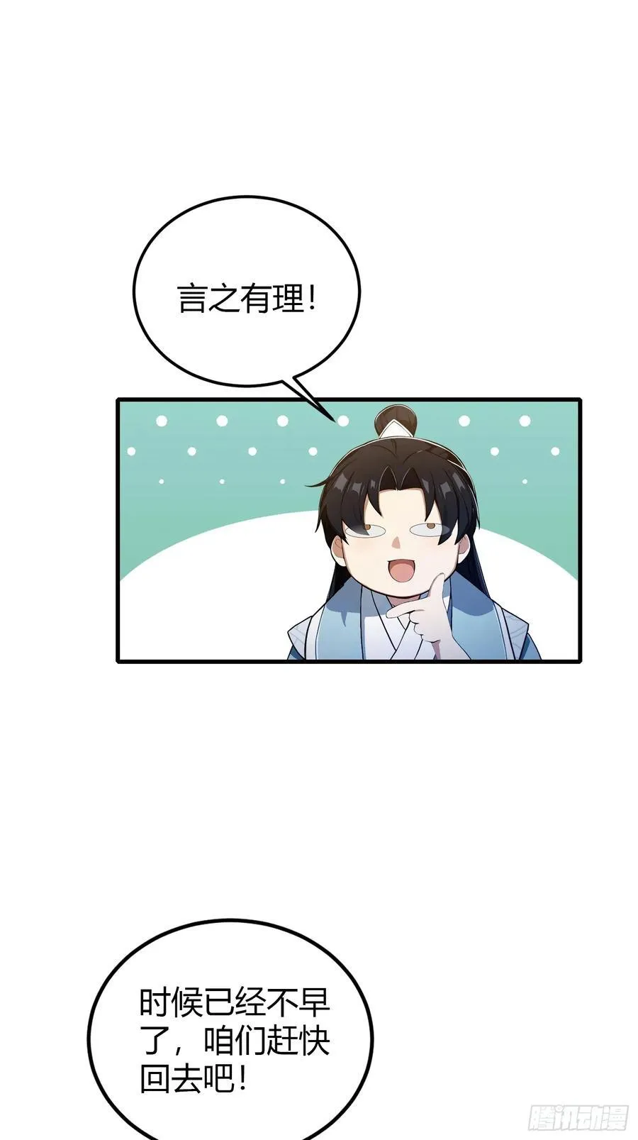 第196话 让清雪做那种事？25