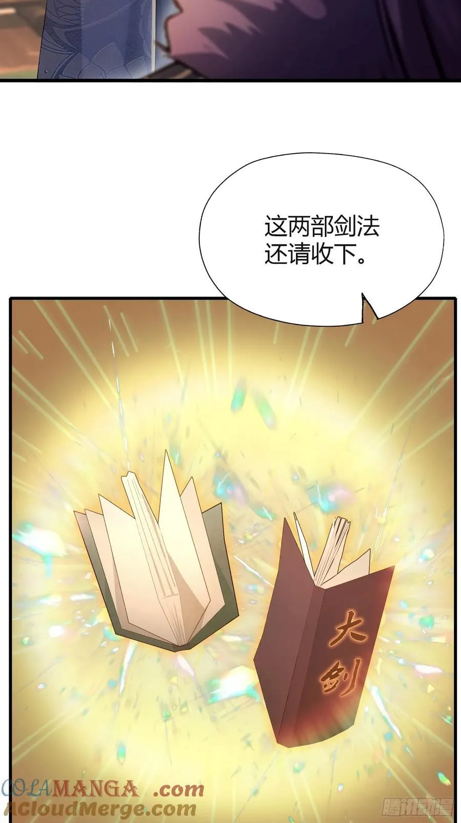 第201话 南宫长老为何那样！24