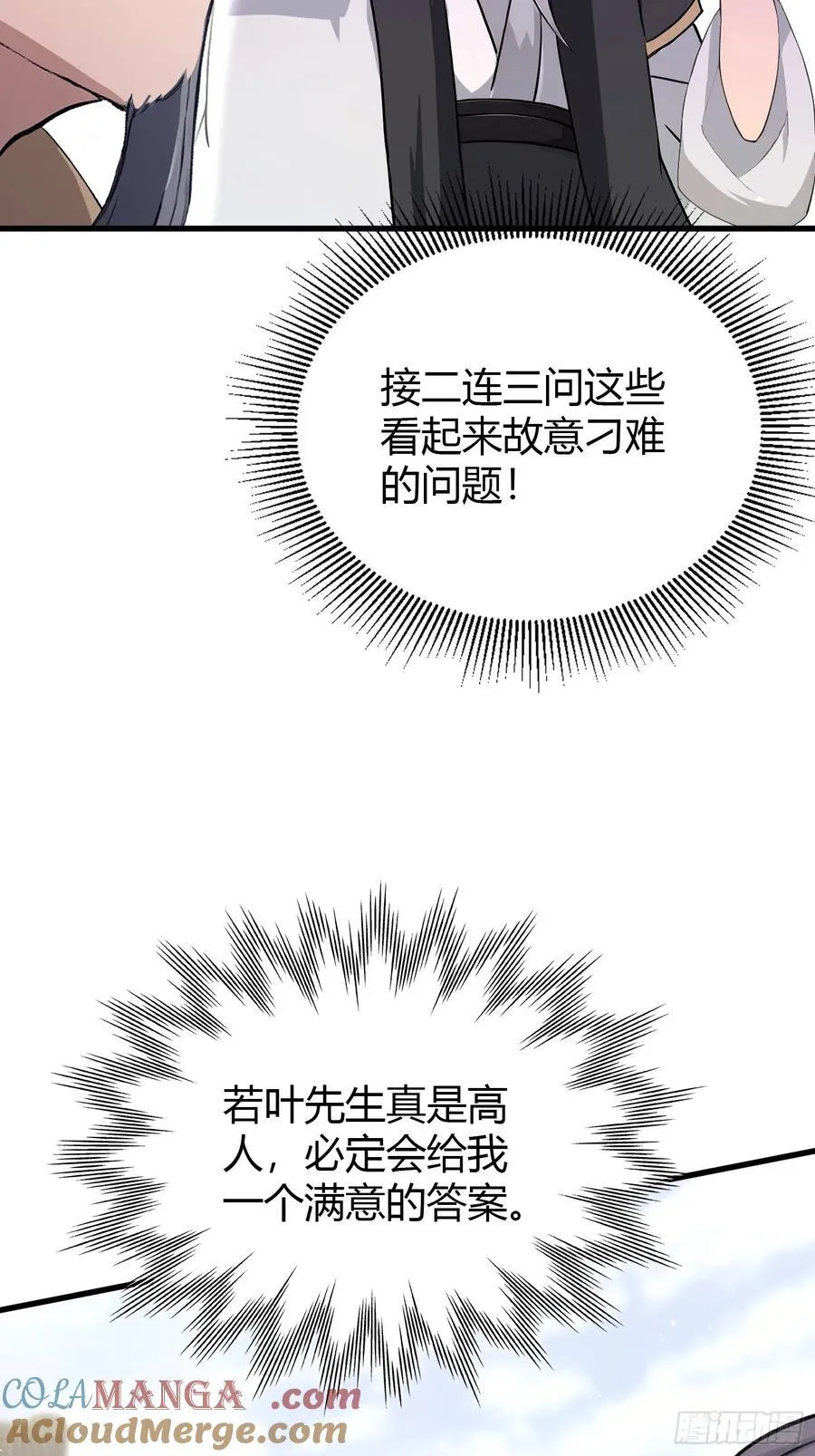第205话 看学历吗，我新东方30