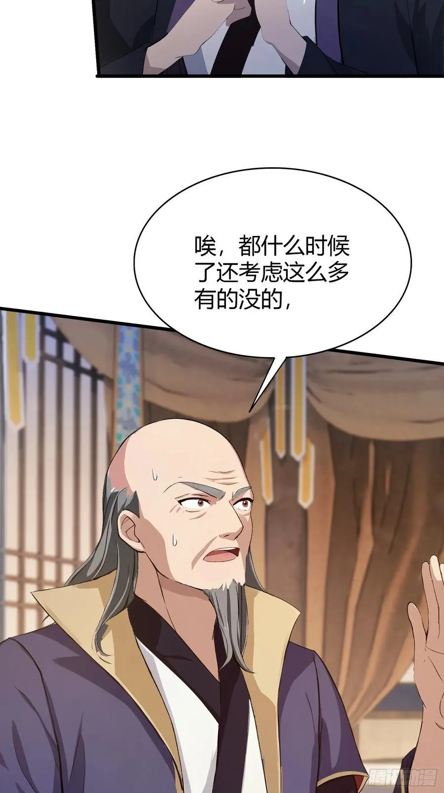 第201话 南宫长老为何那样！11