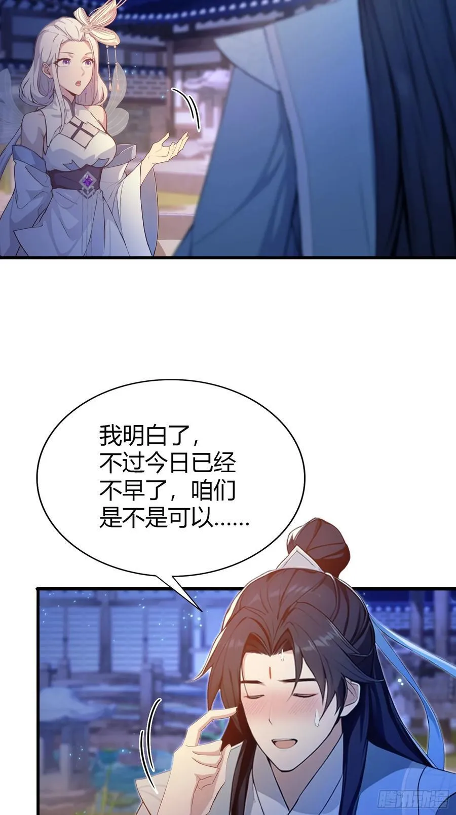 第197话 酥酥麻麻的！32