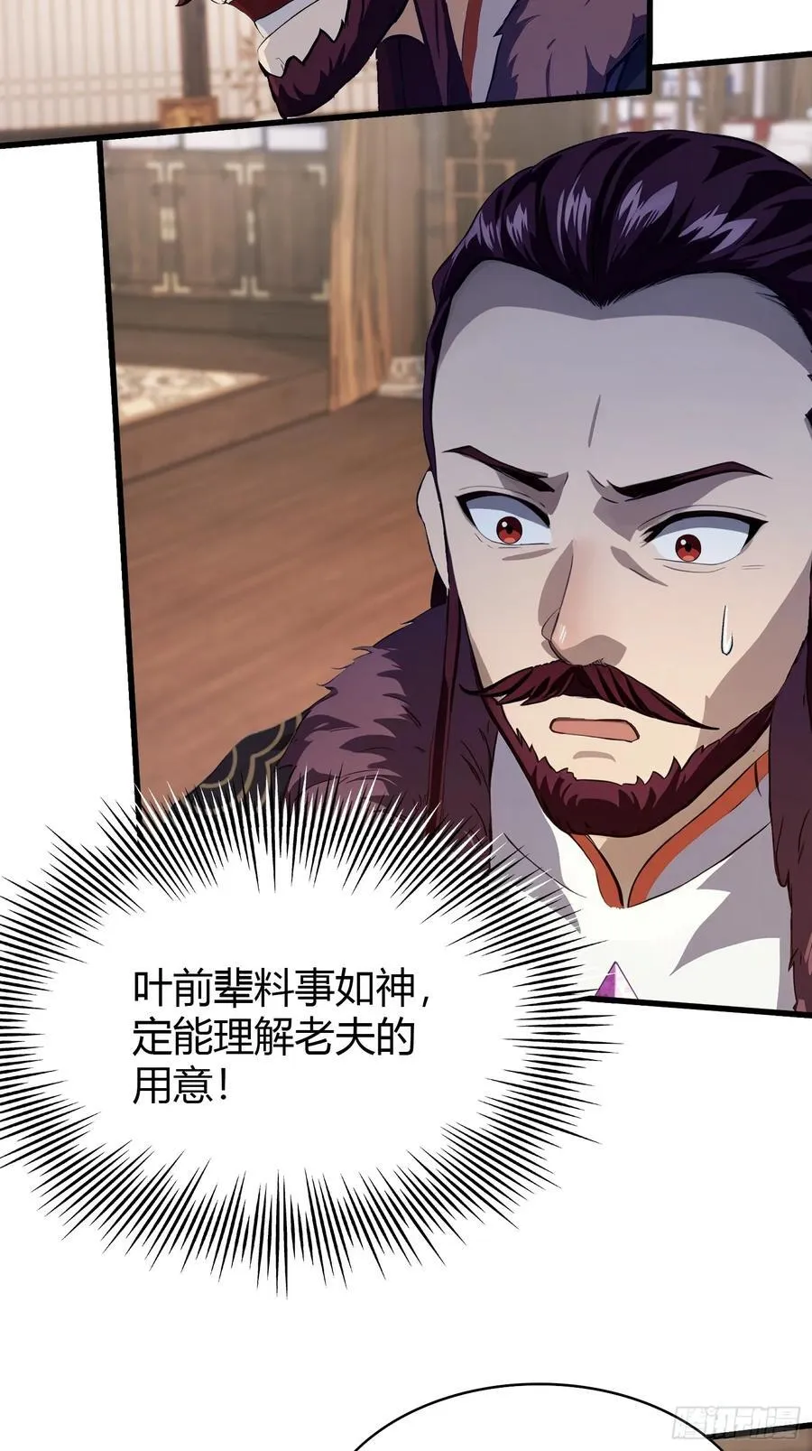 第201话 南宫长老为何那样！13