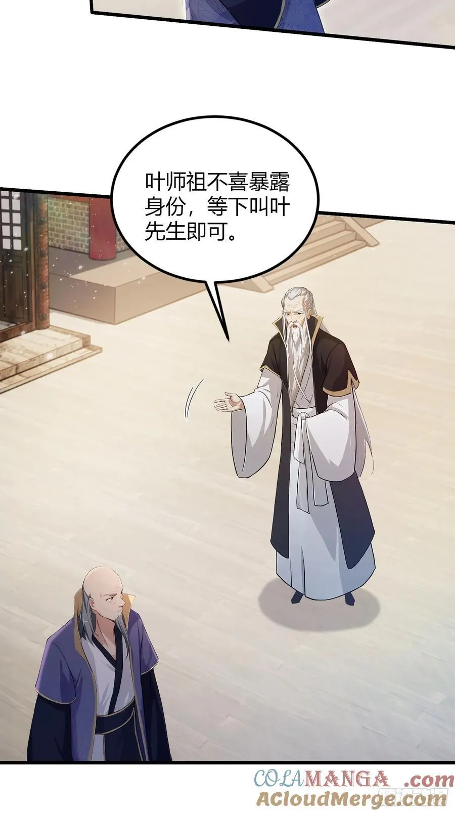第203话 站着等，有诚意！21