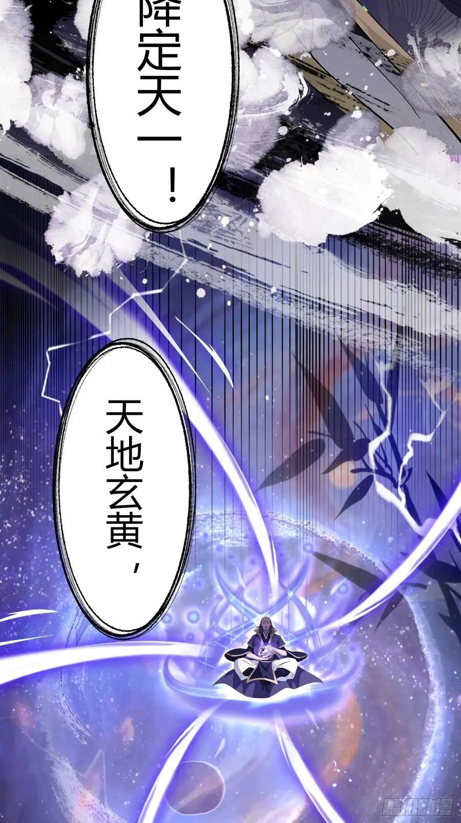 第195话 司徒振平，伟大！32
