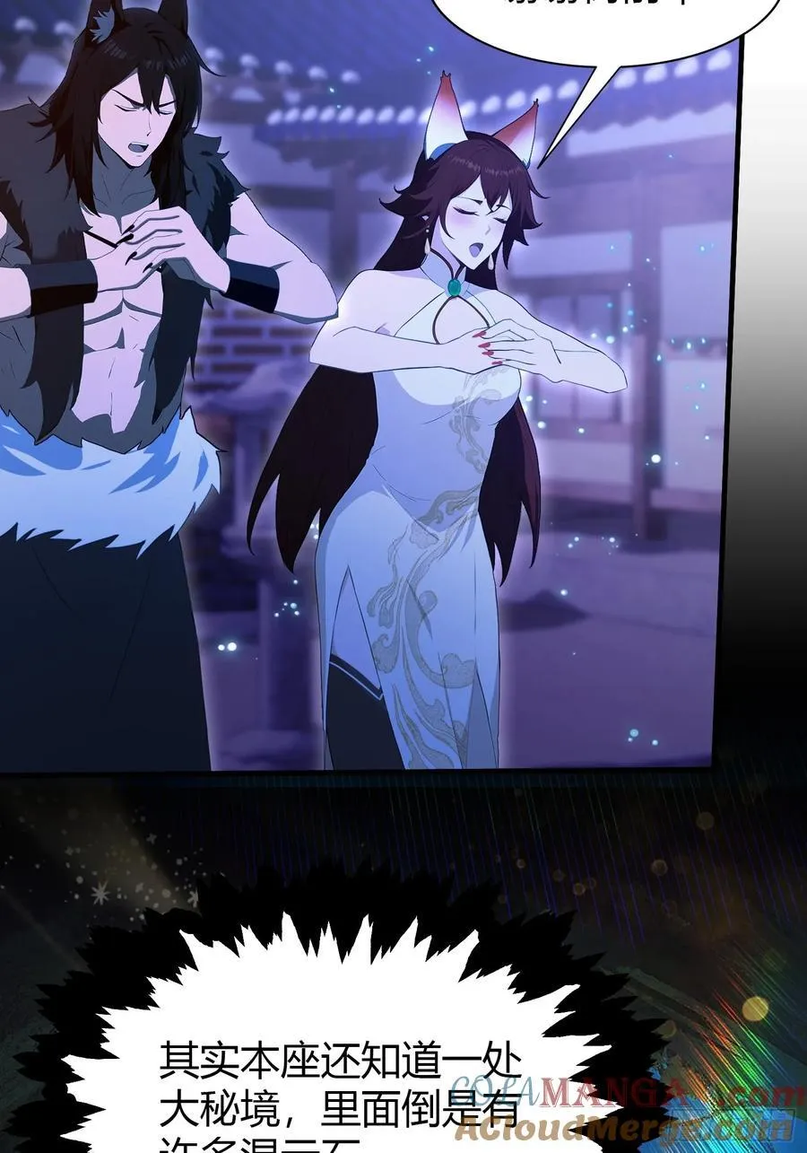 第198话 狗行千里树担忧？22