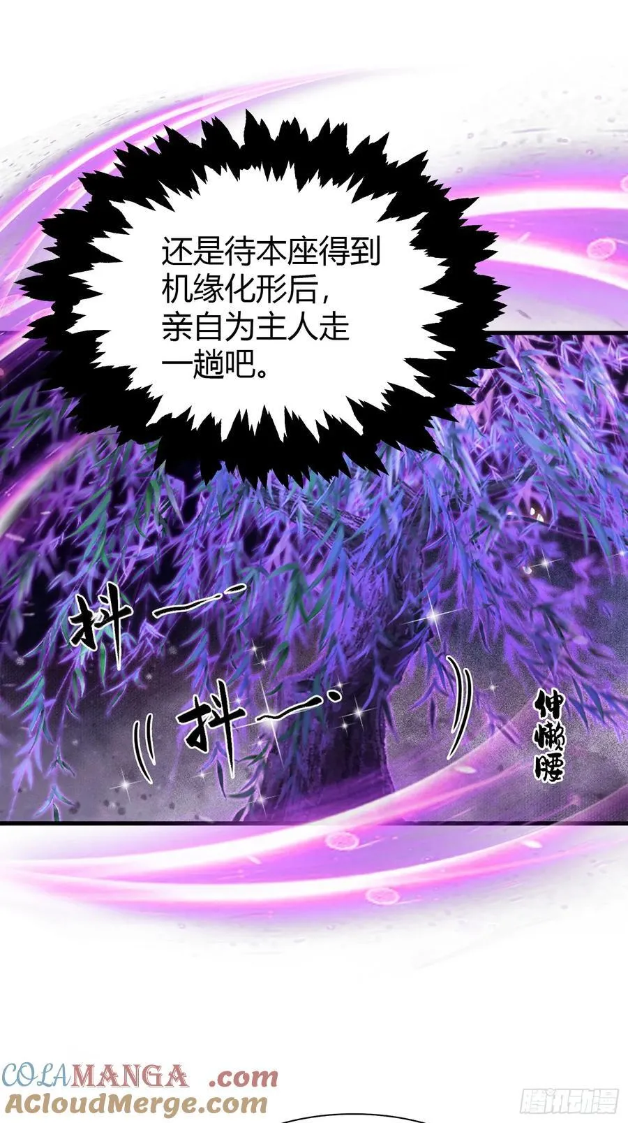 第198话 狗行千里树担忧？26