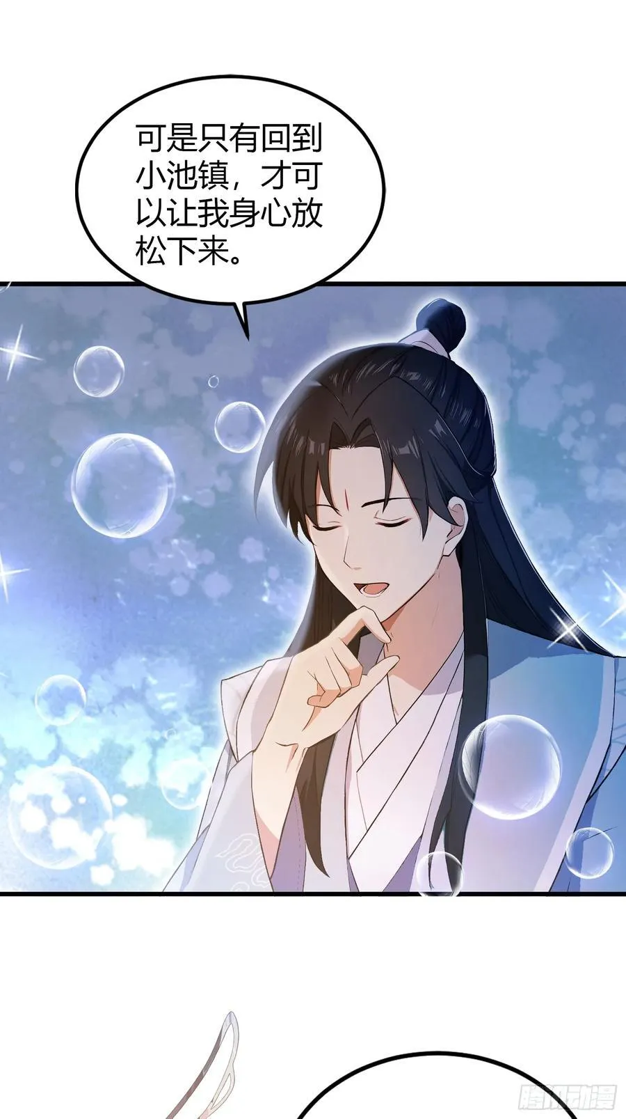 第197话 酥酥麻麻的！17