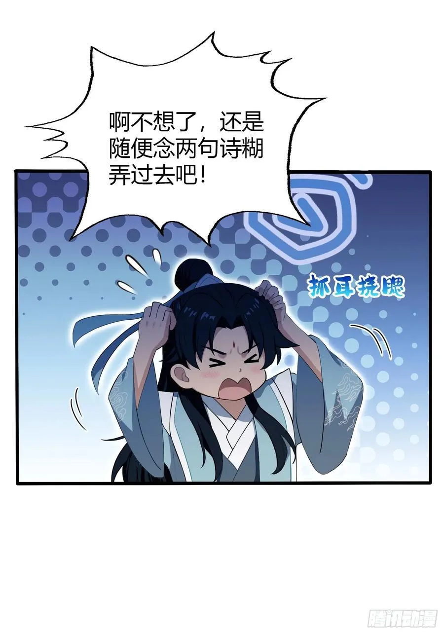 第205话 看学历吗，我新东方40