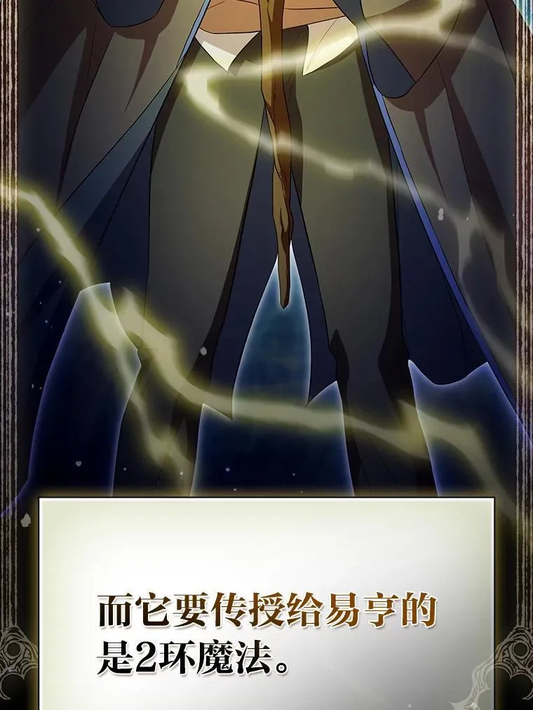 98.精灵魔法133