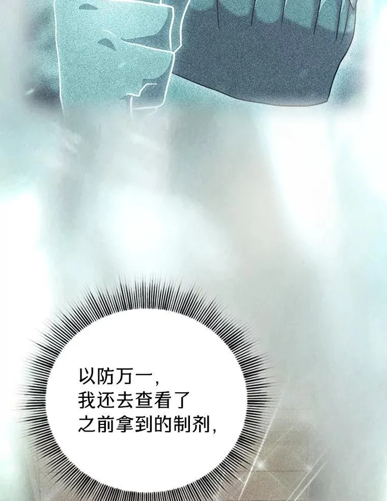 102.野兽铜像83