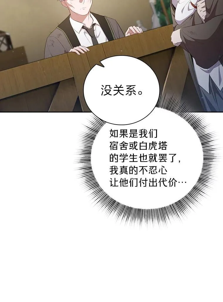 101.图坦塔的报恩13