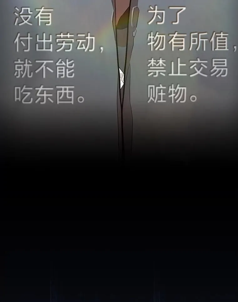 100.焕然一新的黑市111
