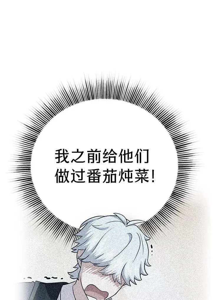101.图坦塔的报恩7