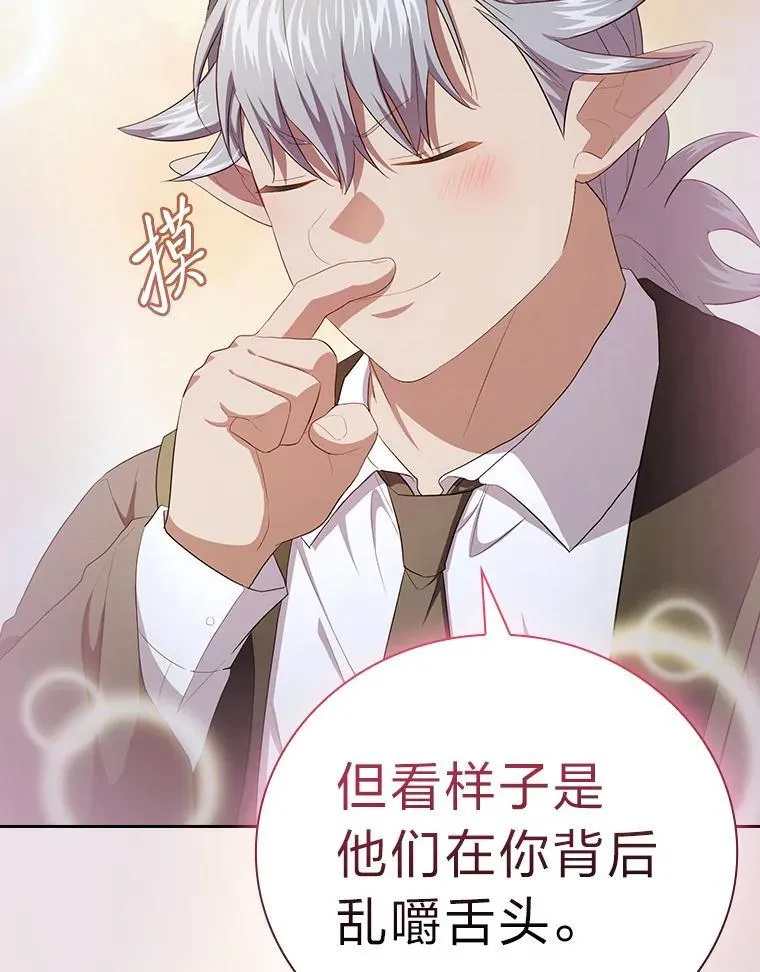 101.图坦塔的报恩87