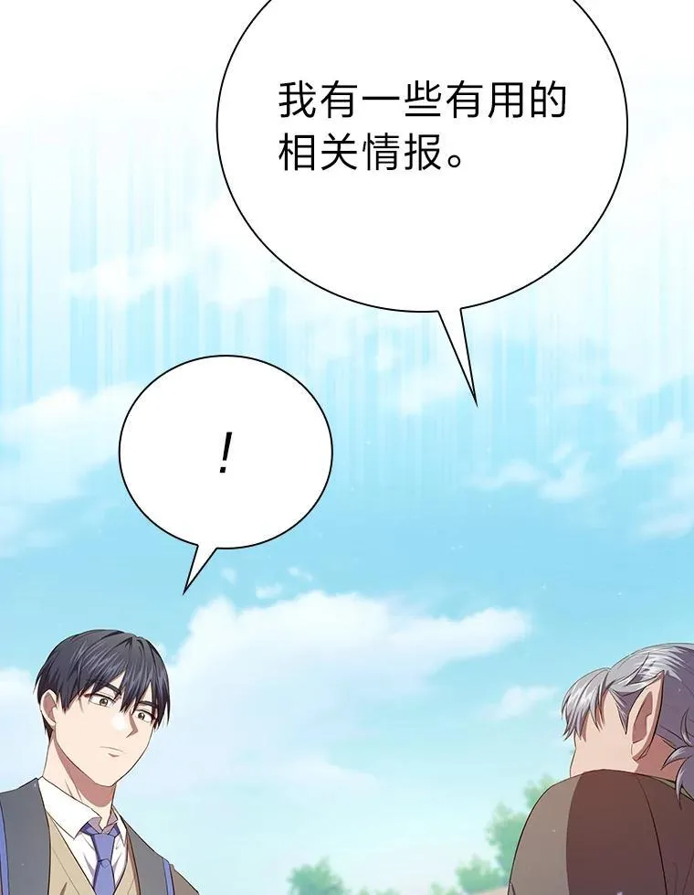 101.图坦塔的报恩21
