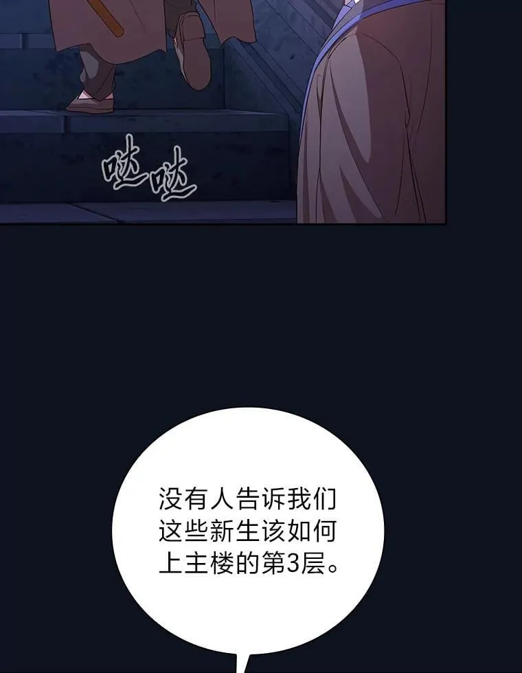 101.图坦塔的报恩30
