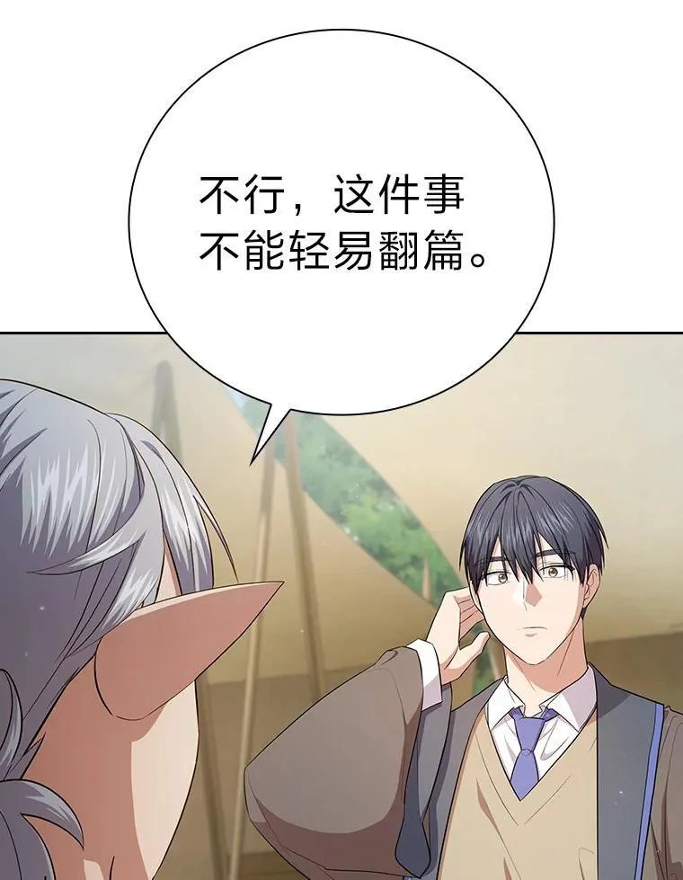 101.图坦塔的报恩14
