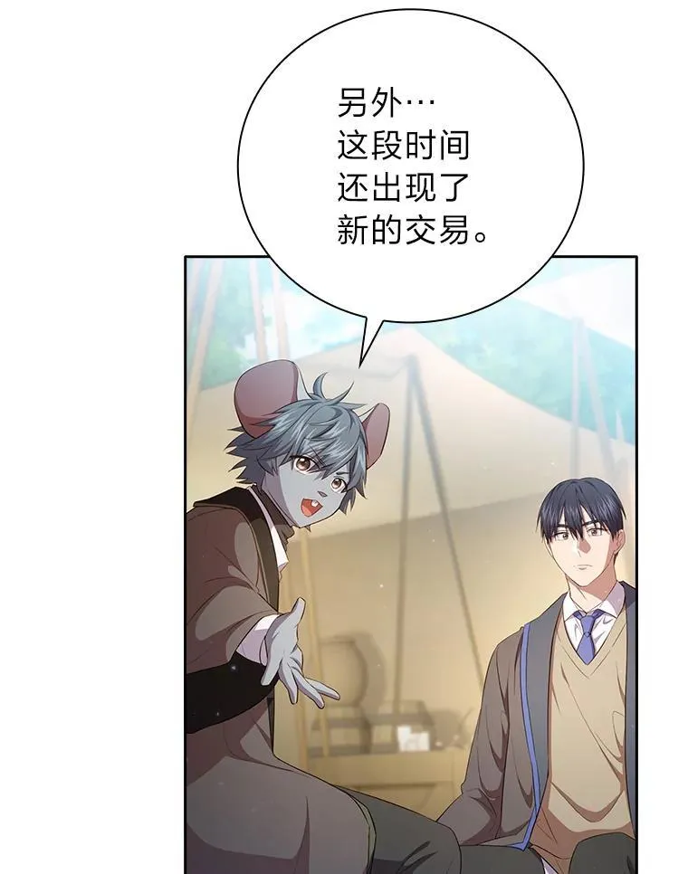 100.焕然一新的黑市116